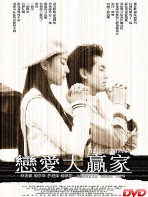 男與女鐘楚紅