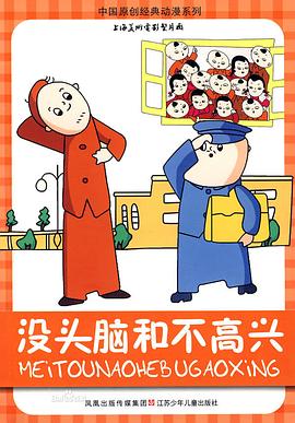 猴王傳奇