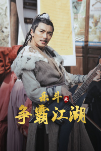 欲火鳳凰