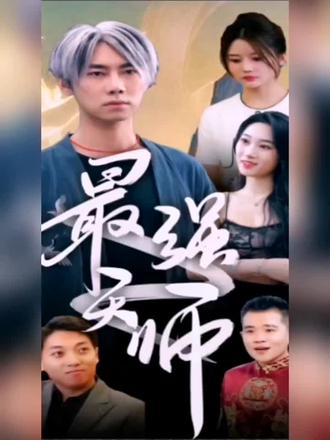 《善良的小峓子在錢韓劇》