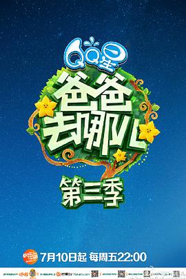 半澤直樹2