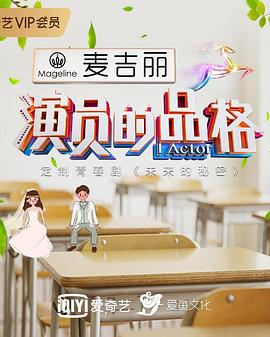 爵跡風(fēng)津道第一回