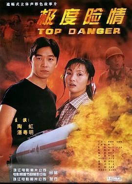 黑幫大佬與我的365天2超清中文