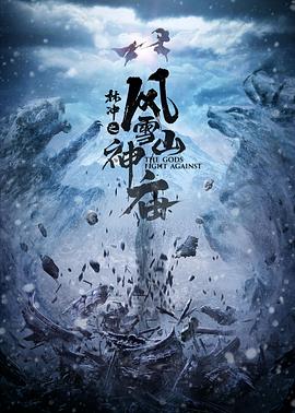 厚顏無恥無刪減版中字