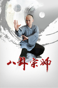 御女心经之极品太监