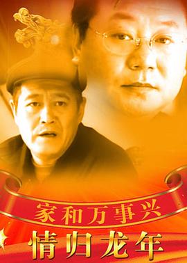 霍建華笑傲江湖