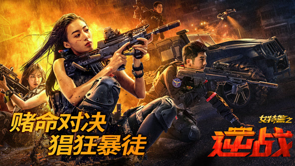 張一山主演的