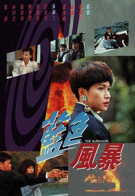 成龍奇跡高清