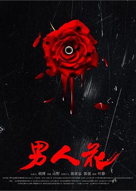 用我的手指來擾亂吧2未增刪翻譯