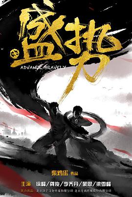 絕代雙驕林志穎