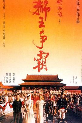 鞏俐吻戲