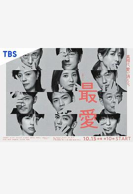 必勝奉順英國語