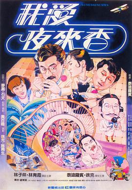 鳳凰傳奇自由飛翔