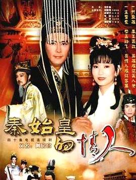 龍入紅塵