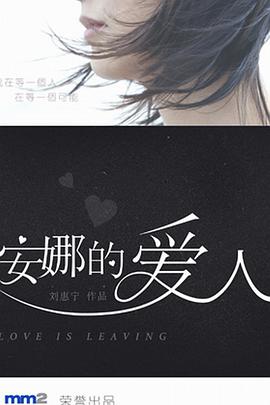 狄娜