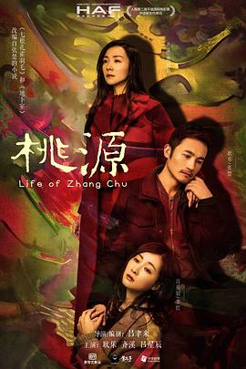 惡女羅曼死快播