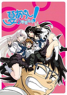 里世界acg紳士漫畫