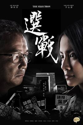 換子成龍2
