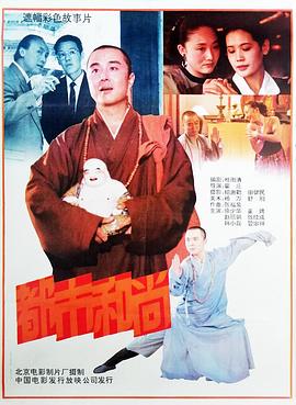 花壞夫人