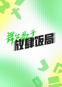 白潔無刪