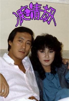 成事在人HD國語高清