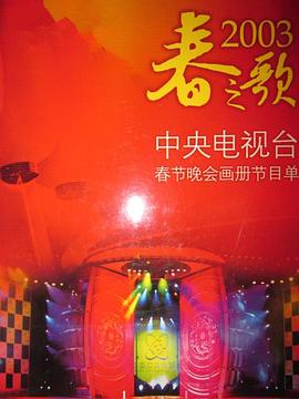 白潔高義張敏梅紅