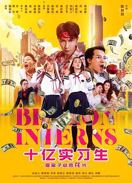 櫻井莉亞主演的