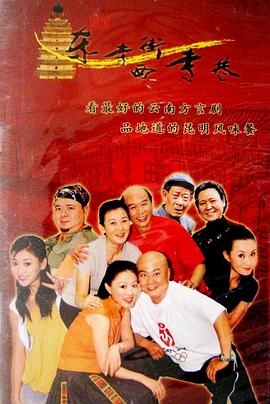 家n次方劇情介紹