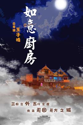 明珠游龍全集優(yōu)酷