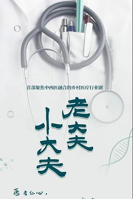 傳聞中的陳芊芊24集資源