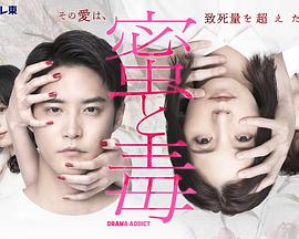 龜梨和也的黑道生活