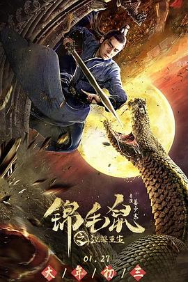 黃蓉的秘密