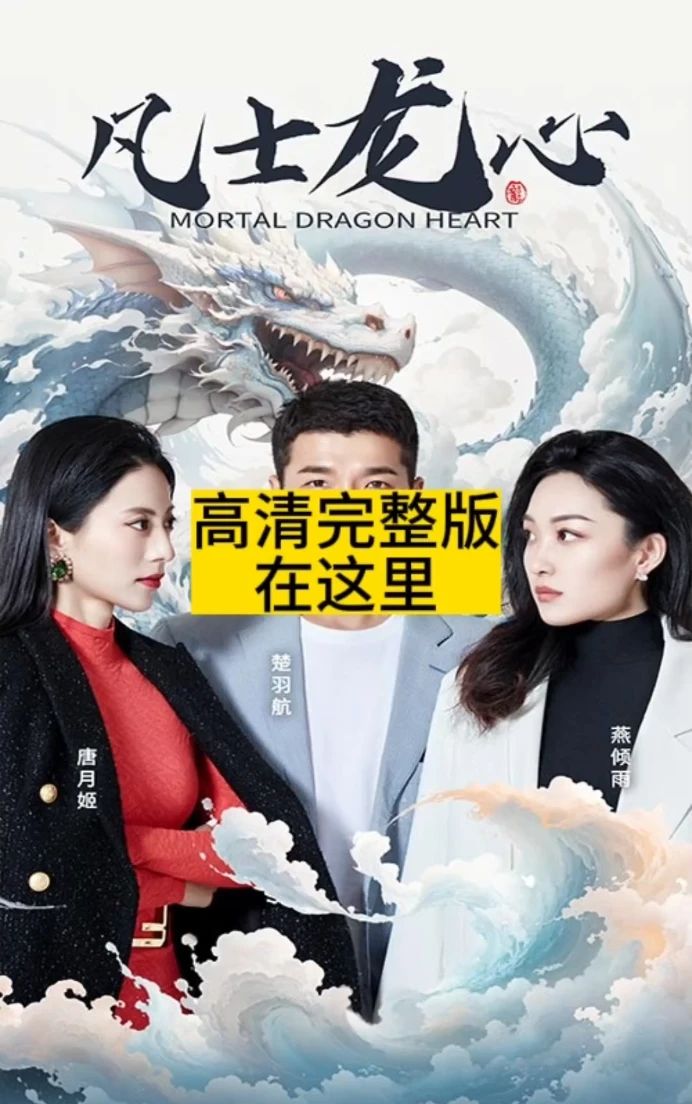 《齊天大圣》上線