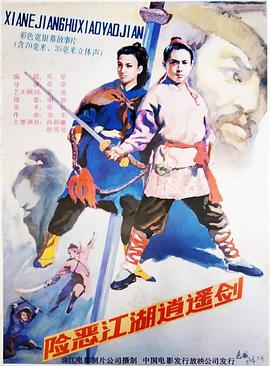 果寶特攻高清