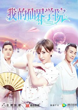 禁忌蘇醒
