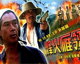 鬼吹燈前傳之魁星踢斗