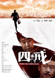 凡人修仙傳37集