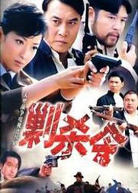 闖關上梁山李穎