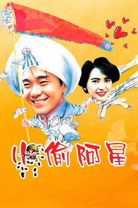 功夫小子國(guó)語(yǔ)