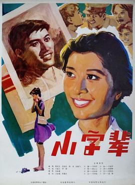 范丞丞賈玲相視一笑
