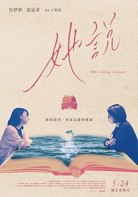 《寶蓮燈》