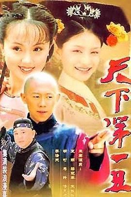 狄仁杰第五部全集