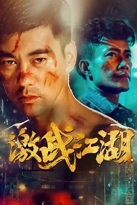 壞男人國語版