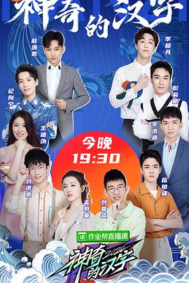 百里挑一蔡慧王坤