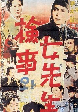 歐羅拉公主
