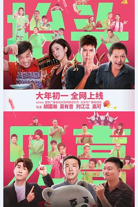 年輕的母親4星