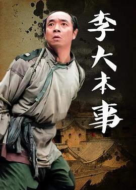 教授你還等什么第5話