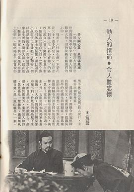 九五至尊演員表
