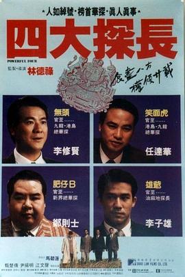 猛鬼愛(ài)情故事演員表