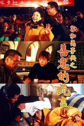春妮和她的養(yǎng)父